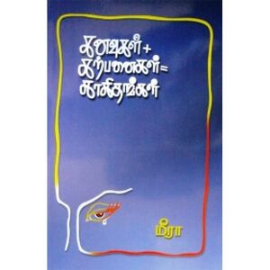 Kanavugal.jpg